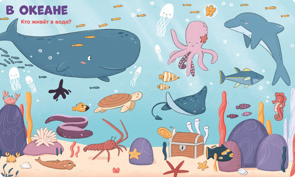 Изображение товара Развивающая книга CLEVER Книжка с окошками. Животные твердая обложка