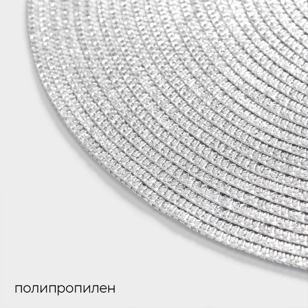Изображение товара Плейсмат Magistro Глори / 9700948 (серебристый)