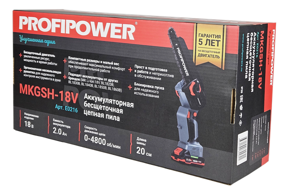 Изображение товара Пила цепная аккумуляторная Profipower MKGSH-18V / E0216