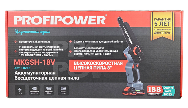 Изображение товара Пила цепная аккумуляторная Profipower MKGSH-18V / E0216