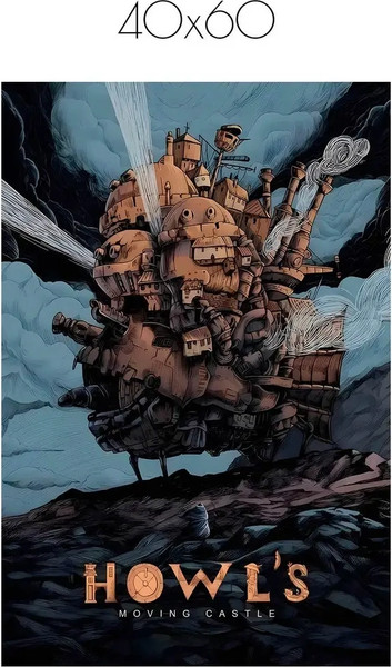 Изображение товара Постер Citydecor Ходячий замок 3 (40x60)