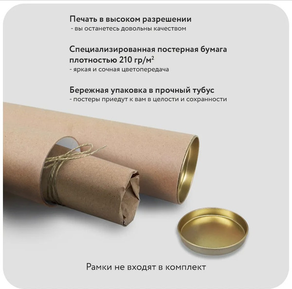Изображение товара Постер Citydecor Иллюстрация 2 (30x40)