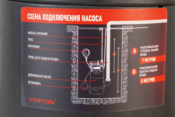 Изображение товара Дренажный насос Verton AQUA DP750/35PE / 01.14140.14159