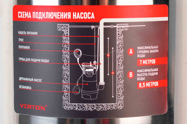 Изображение товара Дренажный насос Verton AQUA DP900/35SE / 01.14140.14163