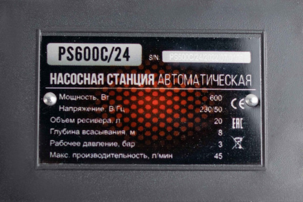 Изображение товара Насосная станция Verton AQUA PS600C/24 / 01.13297.13546