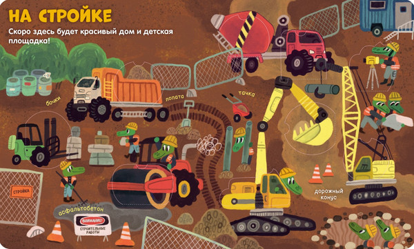 Изображение товара Развивающая книга CLEVER Книжка с окошками. Транспорт твердая обложка