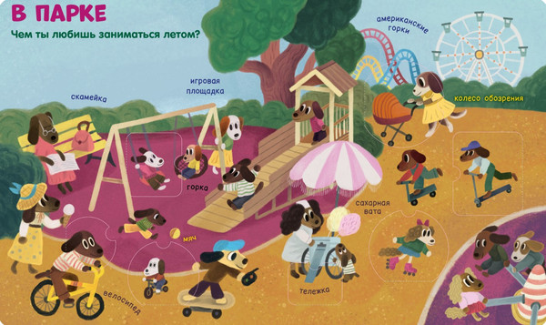 Изображение товара Развивающая книга CLEVER Книжка с окошками. Транспорт твердая обложка