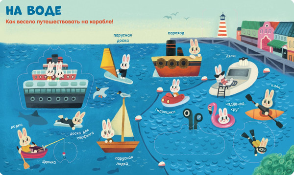 Изображение товара Развивающая книга CLEVER Книжка с окошками. Транспорт твердая обложка