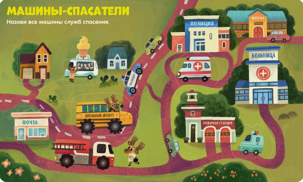 Изображение товара Развивающая книга CLEVER Книжка с окошками. Транспорт твердая обложка