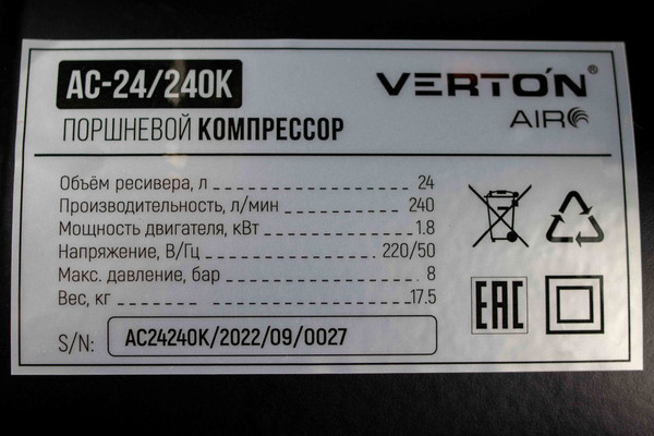 Изображение товара Воздушный компрессор Verton Коаксиальный Air AC-24/240K / 01.5985.12193