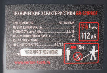 Изображение товара Триммер бензиновый Verton garden BR-521 Professional (01.5985.6397)