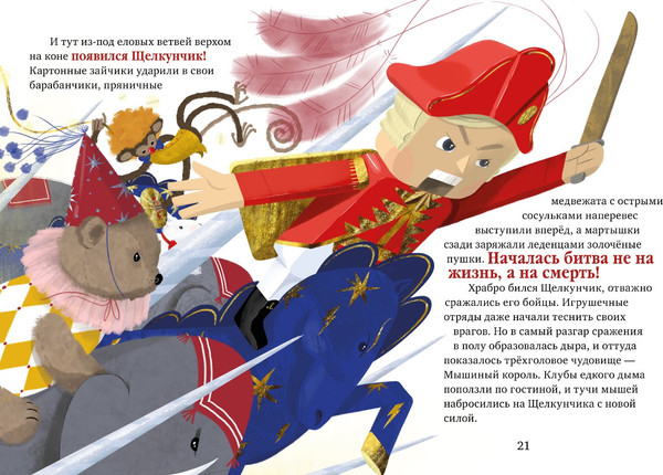 Изображение товара Книга CLEVER Книжки-картинки. Щелкунчик мягкая обложка (Суслова Нелли)