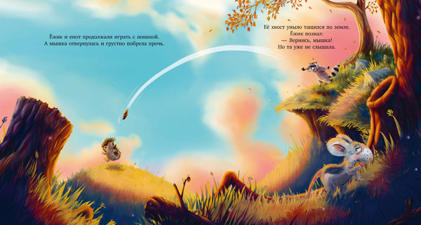 Изображение товара Книга CLEVER Книжки-картинки. Большой маленький друг твердая обложка