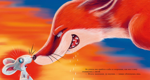 Изображение товара Книга CLEVER Книжки-картинки. Большой маленький друг твердая обложка