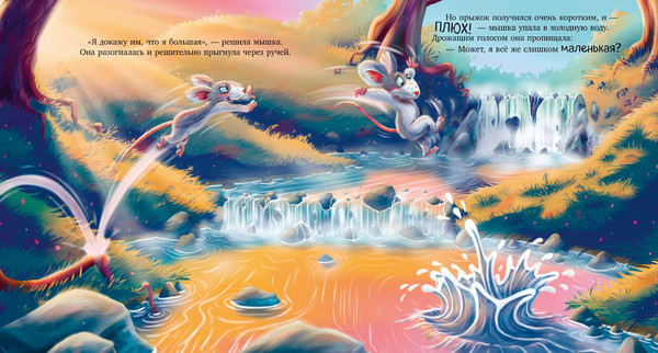 Изображение товара Книга CLEVER Книжки-картинки. Большой маленький друг твердая обложка