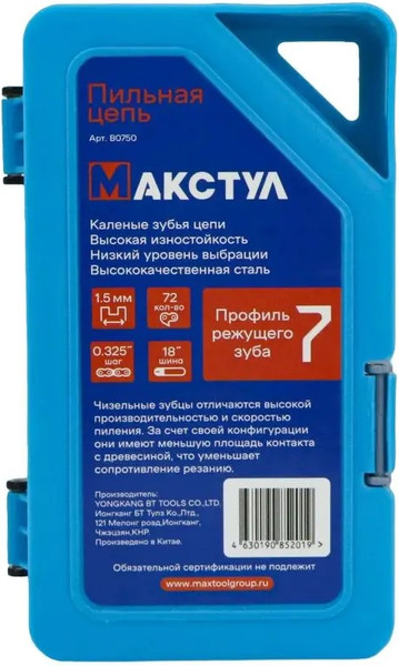 Изображение товара Цепь для пилы Макстул B0750