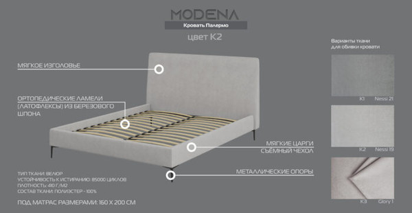 Изображение товара Двуспальная кровать Мебель-Неман Палермо К-2 160x200 (Nessi 19 модена)
