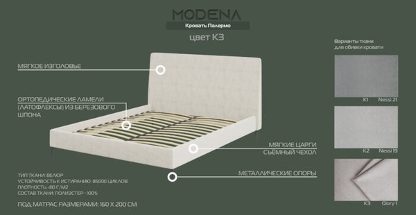 Изображение товара Двуспальная кровать Мебель-Неман Палермо К-3 160x200 (Glory 01 модена)