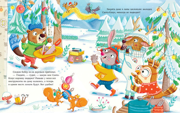 Изображение товара Книга CLEVER Книжки-картинки. Новогодняя путаница твердая обложка