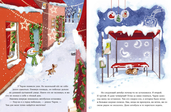 Изображение товара Книга CLEVER Книжки-картинки. Новый дом на новый год твердая обложка