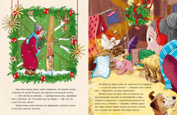 Изображение товара Книга CLEVER Книжки-картинки. Новый дом на новый год твердая обложка