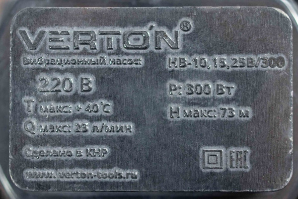 Изображение товара Вибрационный насос Verton НВ-10В/300 / 01.10945.10946
