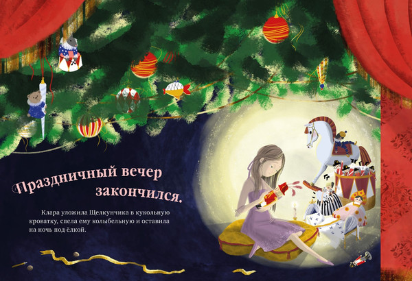 Изображение товара Книга CLEVER Книжки-картинки. Щелкунчик твердая обложка