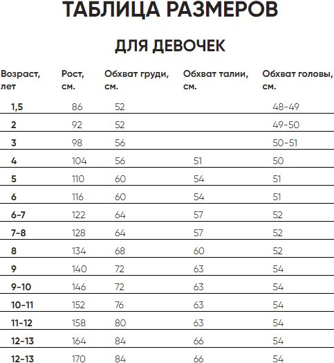 Изображение товара Жилет детский Polesie 2С5076-Д43 (р.158,164-80, черный антрацит)