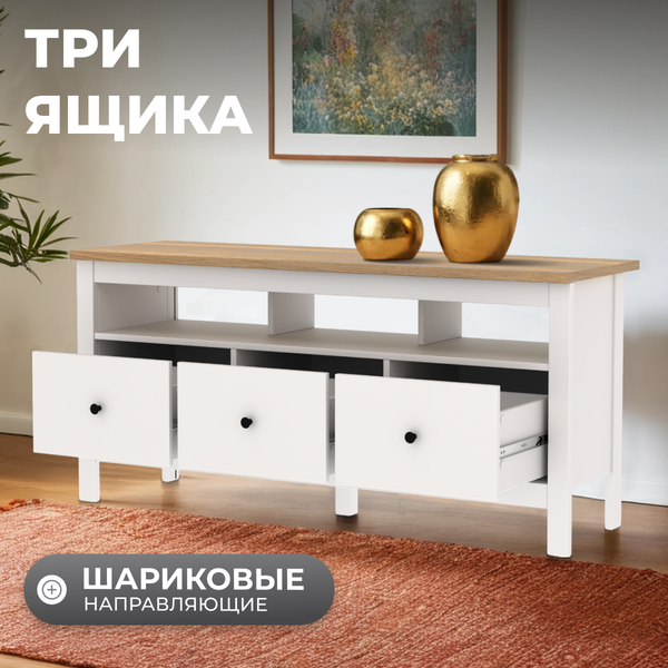 Изображение товара Тумба Mio Tesoro Сага 3 ящика 2.08.03.090.14 (белый/ясень)