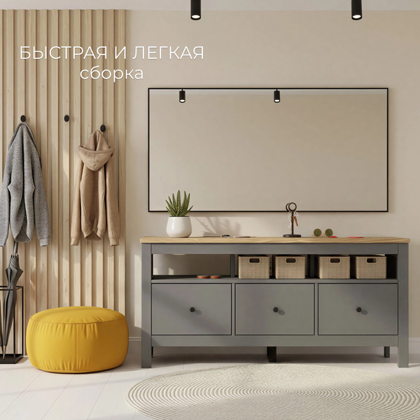 Изображение товара Тумба Mio Tesoro Сага 3 ящика 2.08.03.090.15 (серый/ясень)