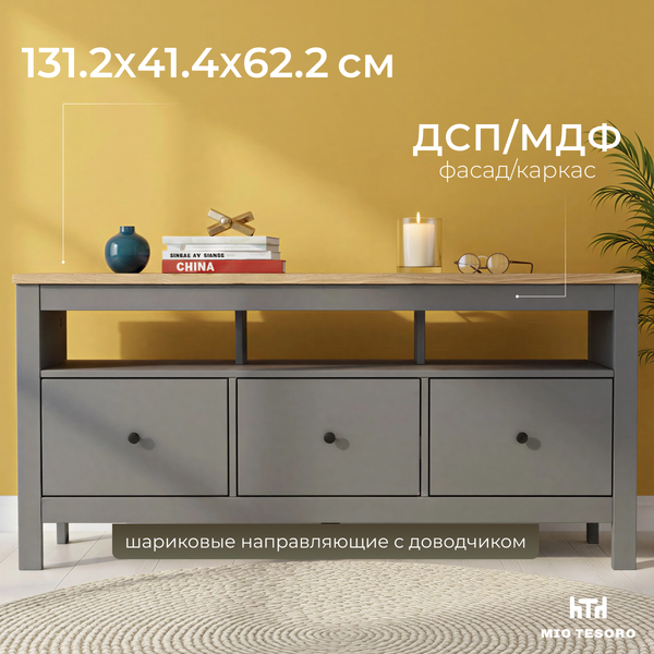 Изображение товара Тумба Mio Tesoro Сага 3 ящика 2.08.03.090.15 (серый/ясень)