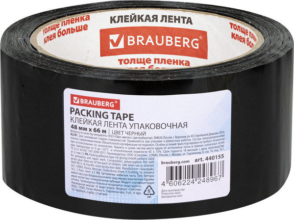 Изображение товара Скотч Brauberg Упаковочный / 440155 (черный)