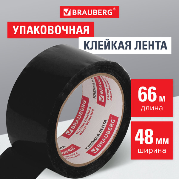 Изображение товара Скотч Brauberg Упаковочный / 440155 (черный)