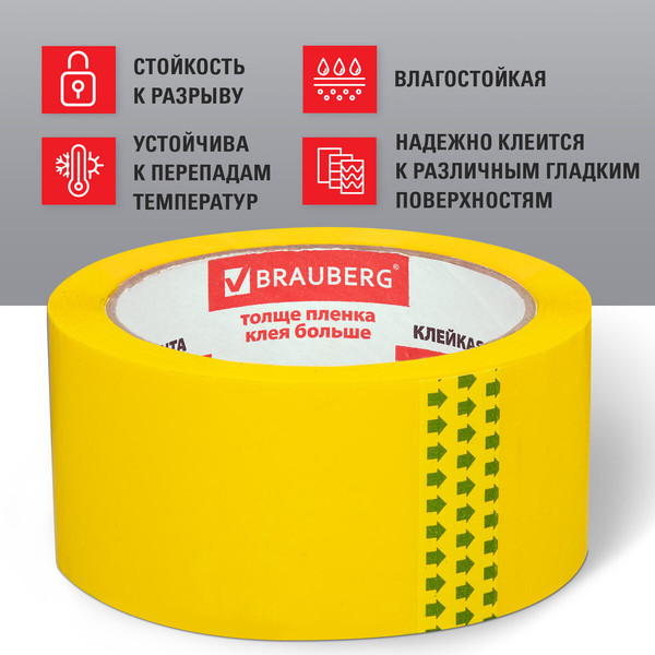 Изображение товара Скотч Brauberg Упаковочный / 440141 (желтый)