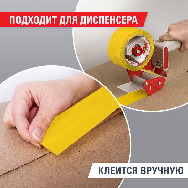Изображение товара Скотч Brauberg Упаковочный / 440141 (желтый)