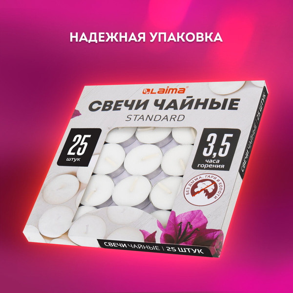 Изображение товара Набор свечей Laima Чайные / 609196 (25шт)