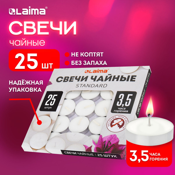 Изображение товара Набор свечей Laima Чайные / 609196 (25шт)