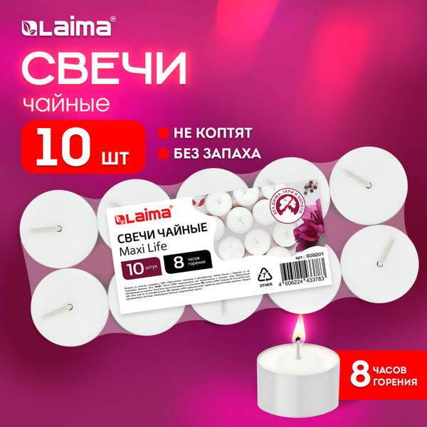 Изображение товара Набор свечей Laima Чайные / 609201 (10шт)
