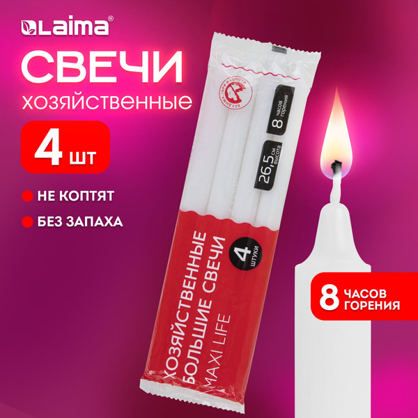 Изображение товара Набор свечей Laima Maxi Life / 609204 (4шт)