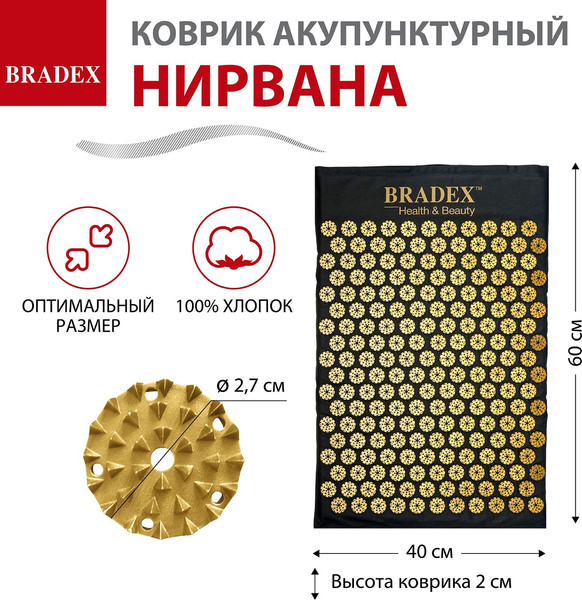 Изображение товара Массажный коврик Bradex Нирвана KZ 0675