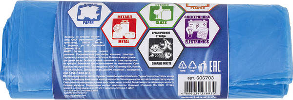 Изображение товара Пакеты для мусора Laima 606703 (60л, 20шт, синий)