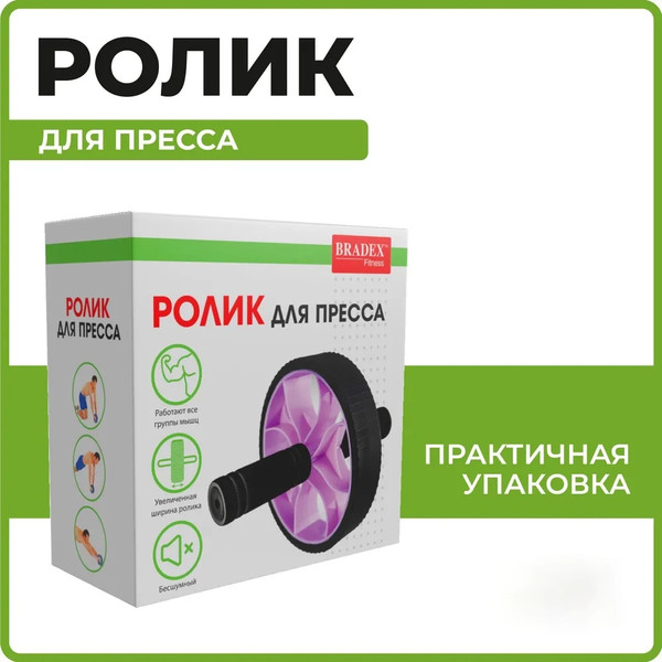 Изображение товара Ролик для пресса Bradex SF 0827 (фиолетовый)
