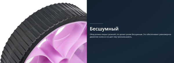 Изображение товара Ролик для пресса Bradex SF 0827 (фиолетовый)