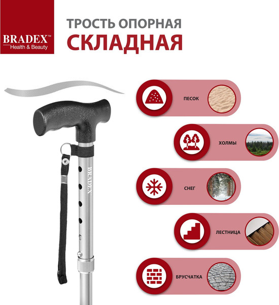 Изображение товара Трость опорная Bradex KZ 1531 (серебряный)