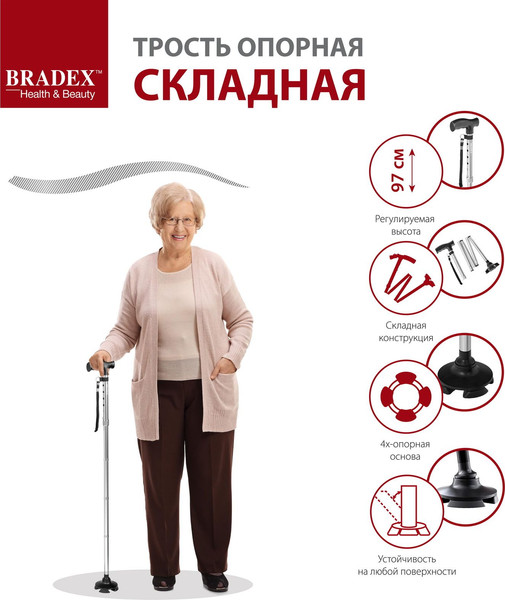 Изображение товара Трость опорная Bradex KZ 1531 (серебряный)