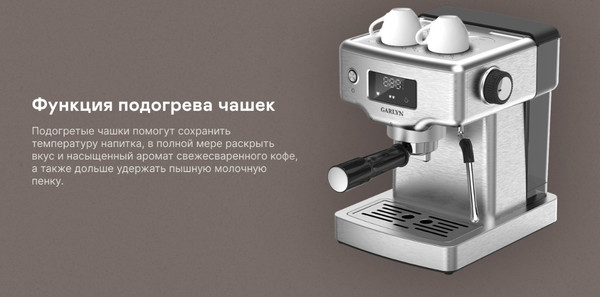 Изображение товара Кофеварка эспрессо Garlyn C60