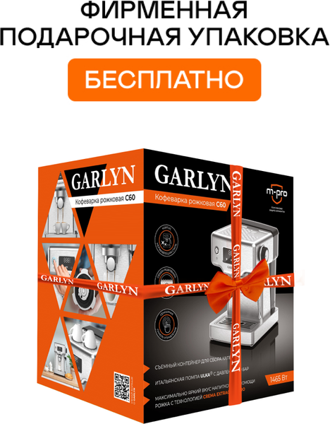 Изображение товара Кофеварка эспрессо Garlyn C60