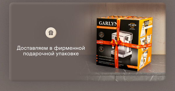 Изображение товара Кофеварка эспрессо Garlyn C60
