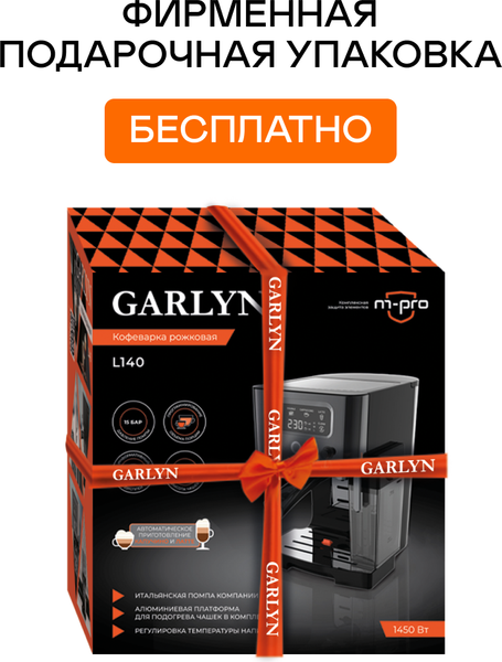 Изображение товара Кофеварка эспрессо Garlyn L140