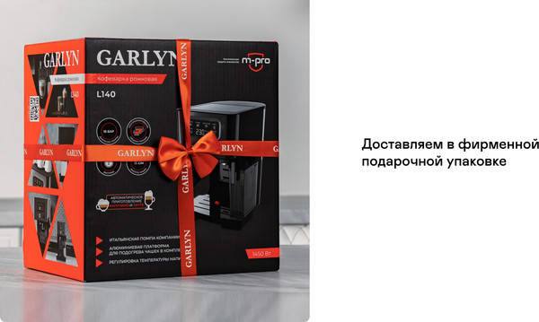 Изображение товара Кофеварка эспрессо Garlyn L140